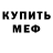 Амфетамин Premium Gacha_ Kapina