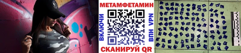 Метамфетамин кристалл  Купить закладки  Можга 